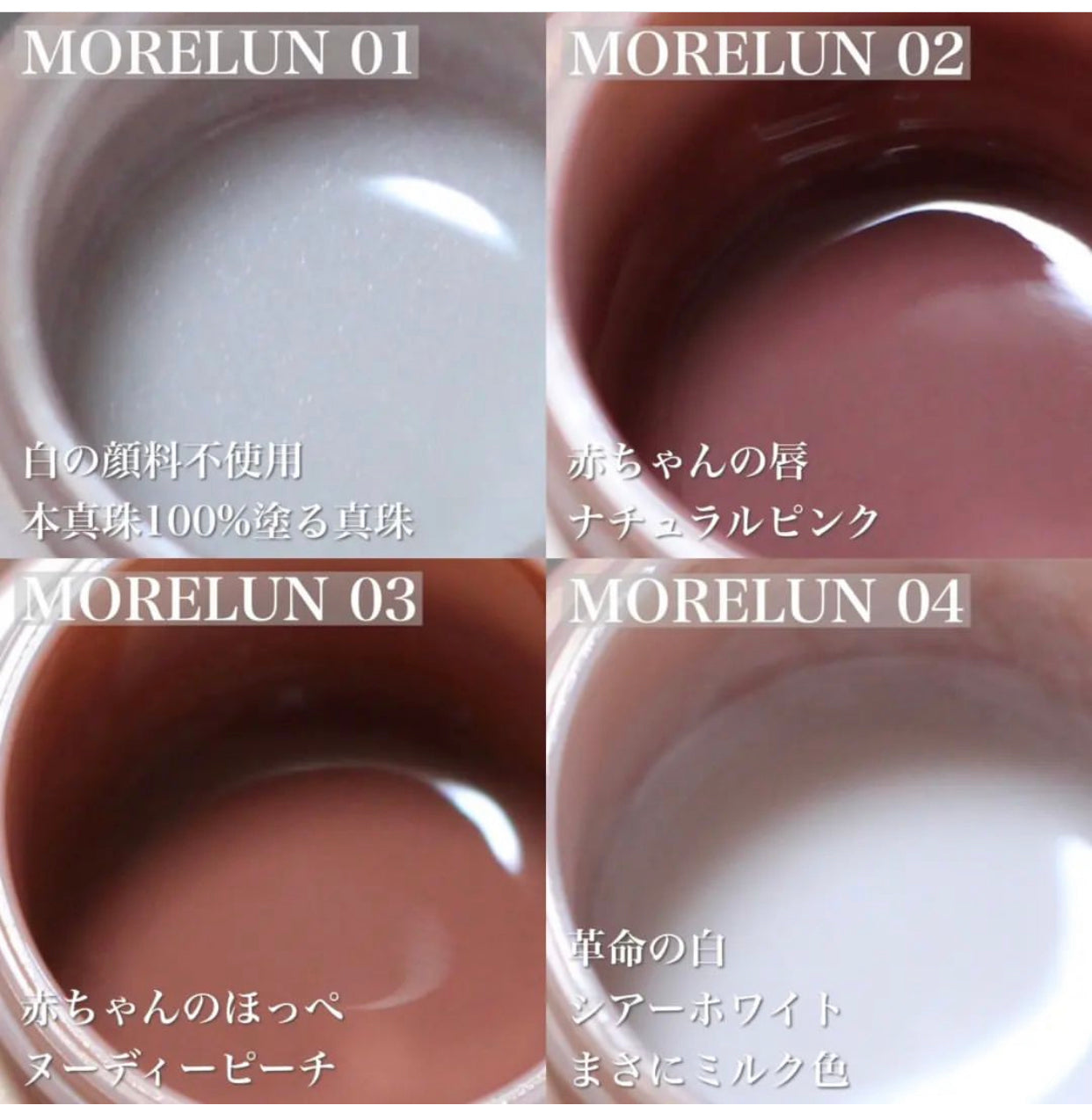 Mao Gel - MORELUN