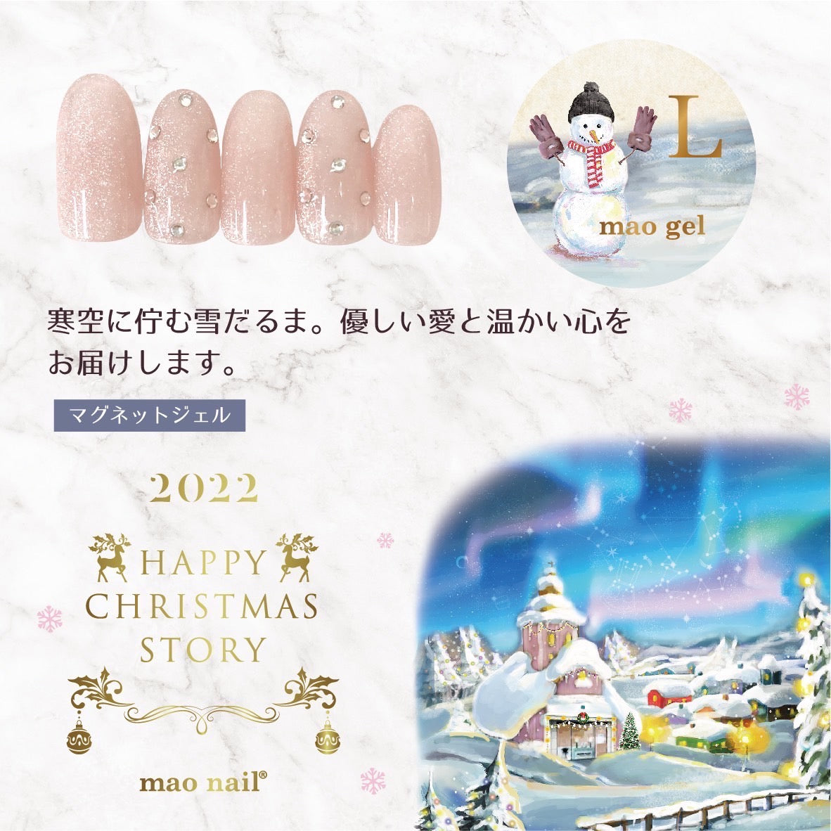 Pre-Sale Mao Gel 2022 Christmas Coffret